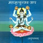 Book Mahamrityunjay Anushthan Online for Health Protection